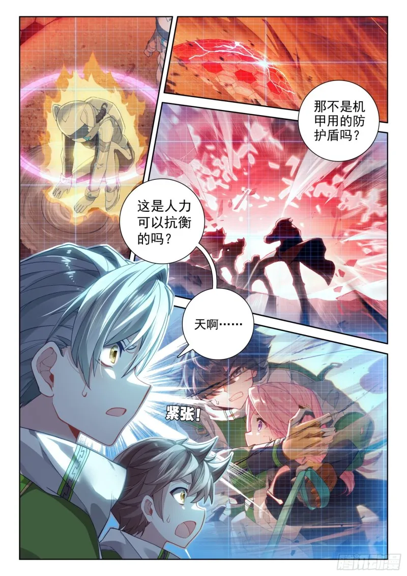 任务结算 第11页