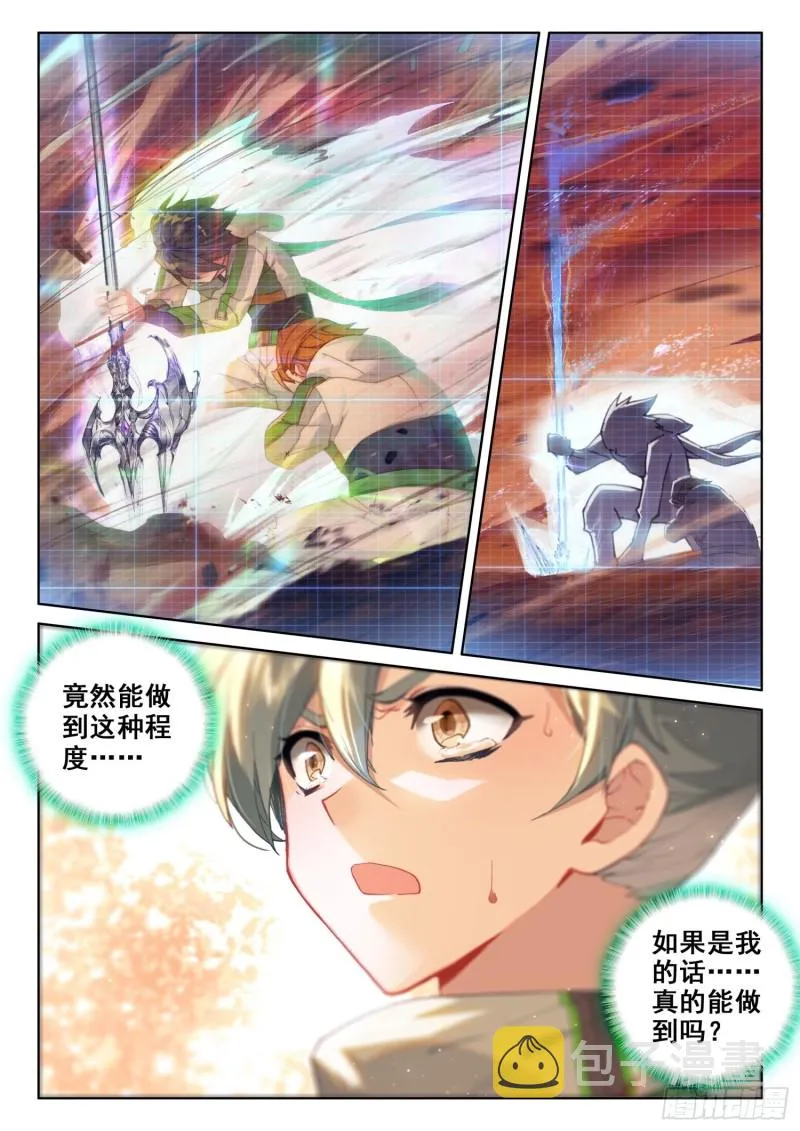 任务结算 第12页