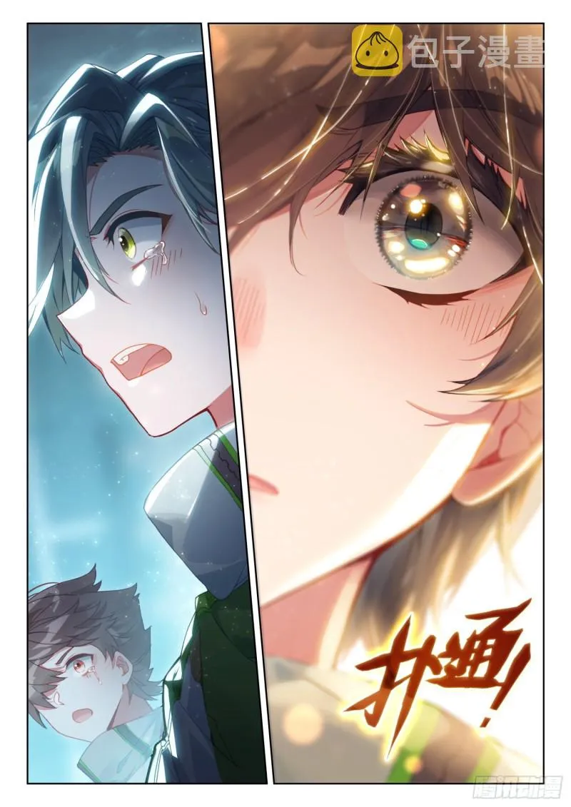 任务结算 第16页