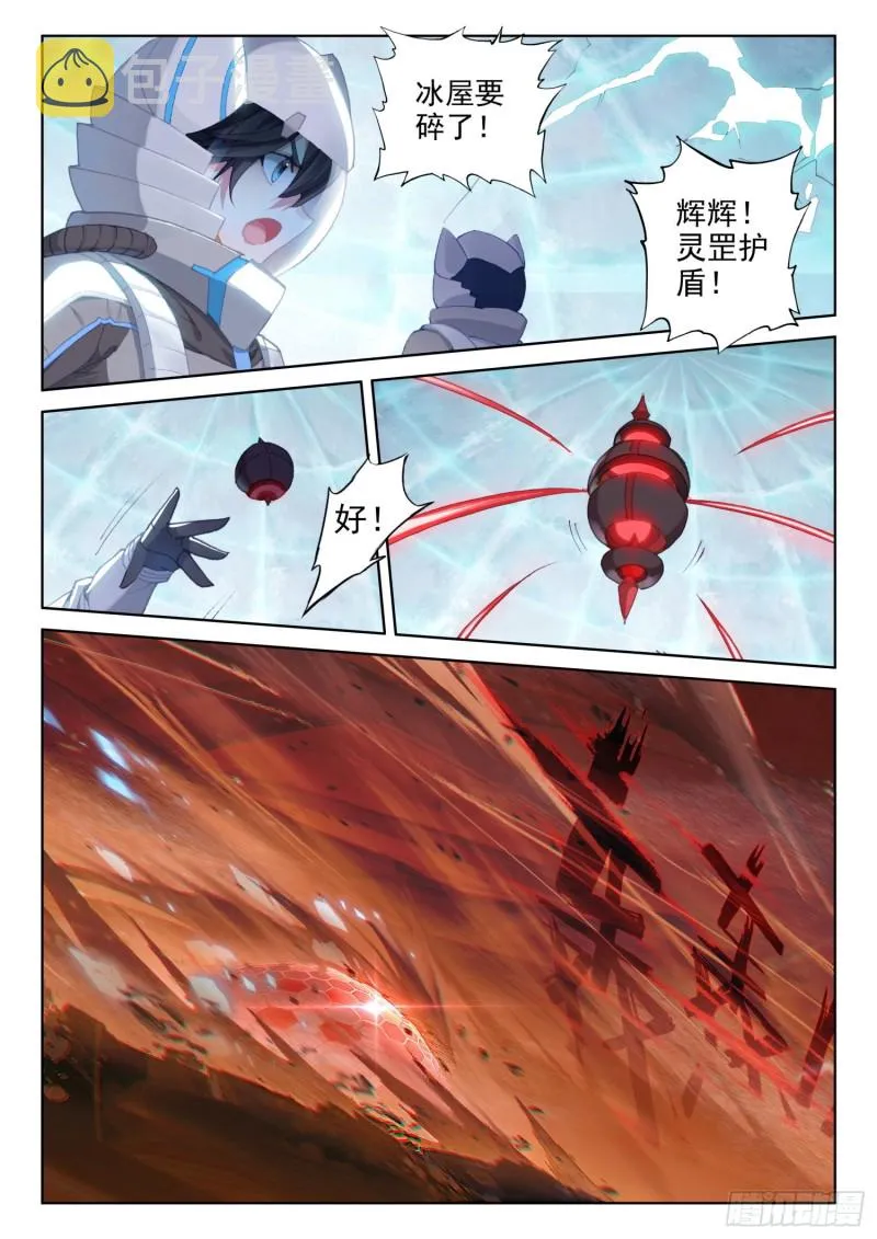 金属风暴 第2页