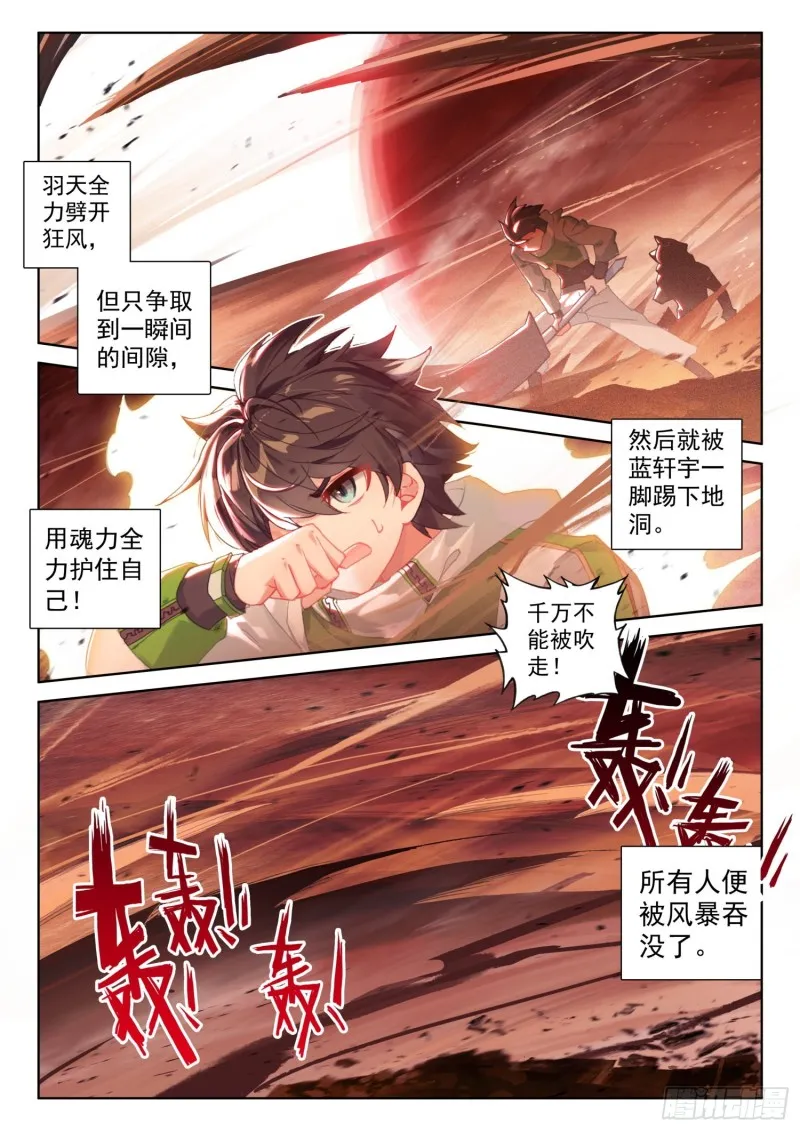 金属风暴 第8页