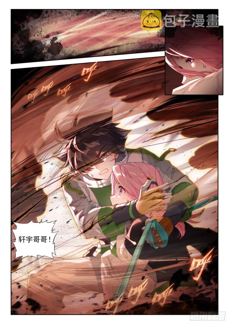 金属风暴 第9页