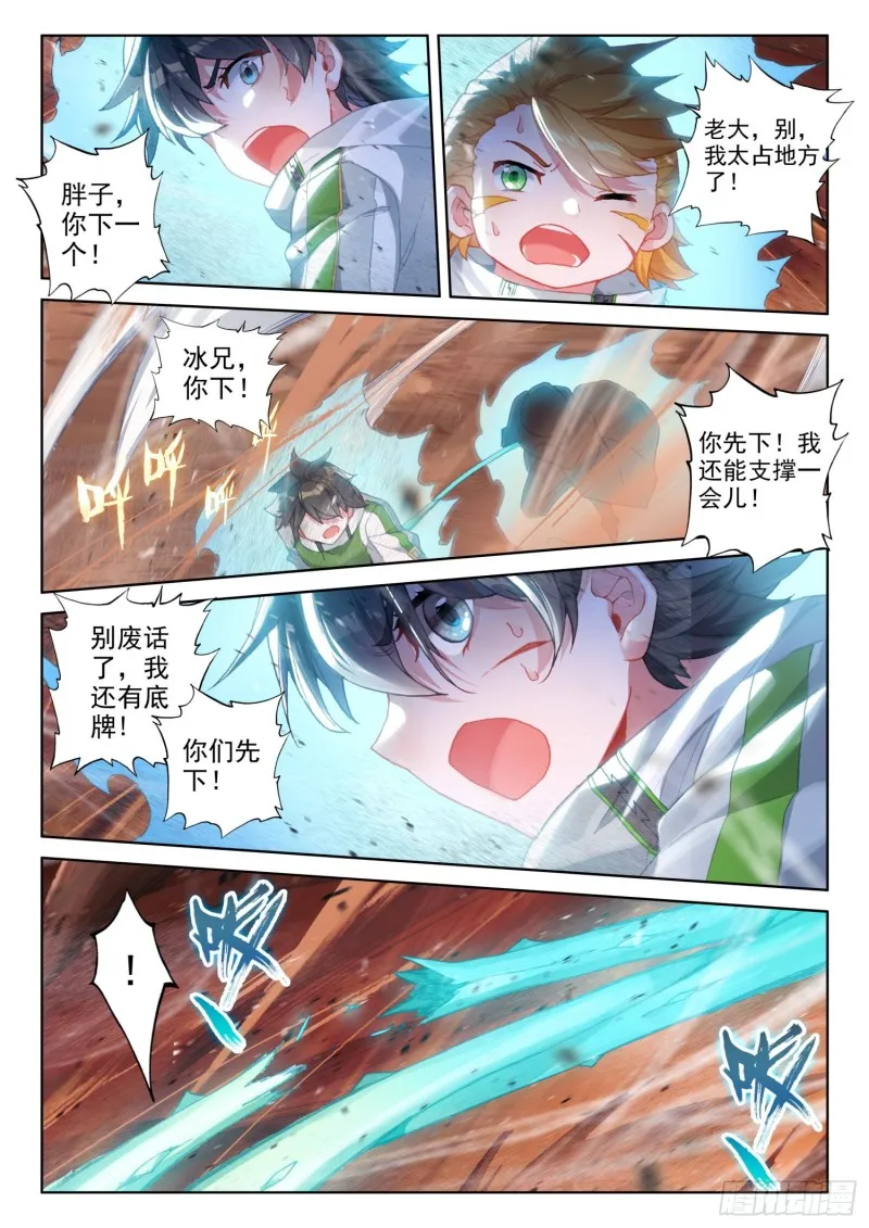 金属风暴 第11页