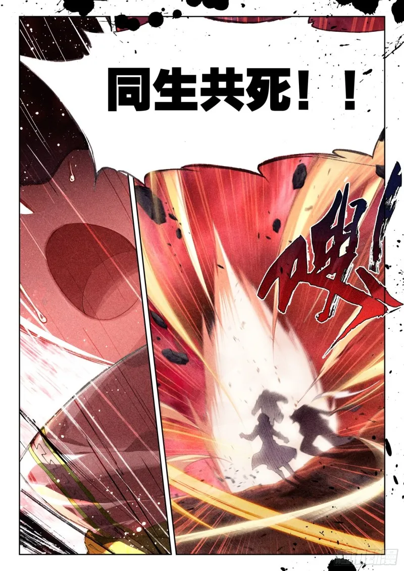 金属风暴 第17页