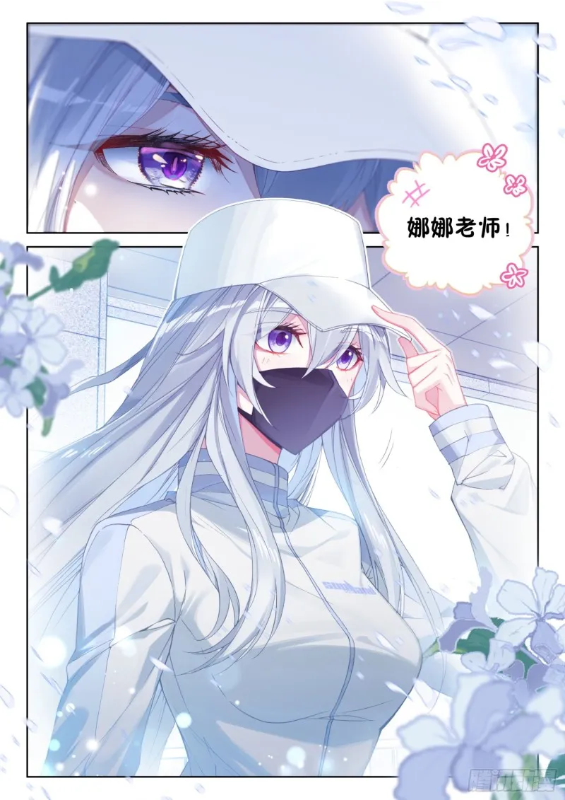 龙神血脉 第2页