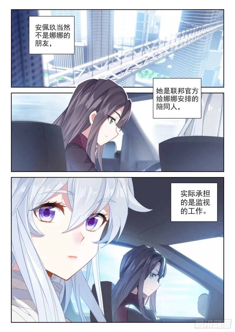 龙神血脉 第5页
