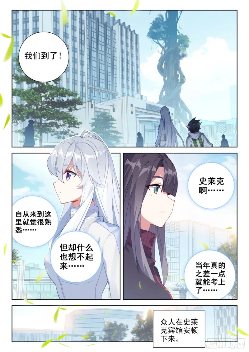 龙神血脉 第6页