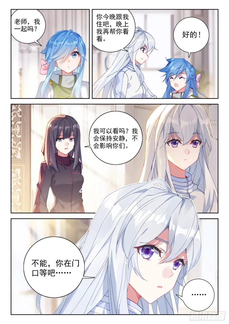 龙神血脉 第8页
