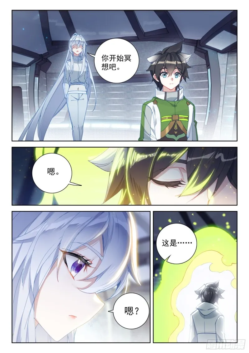 龙神血脉 第9页