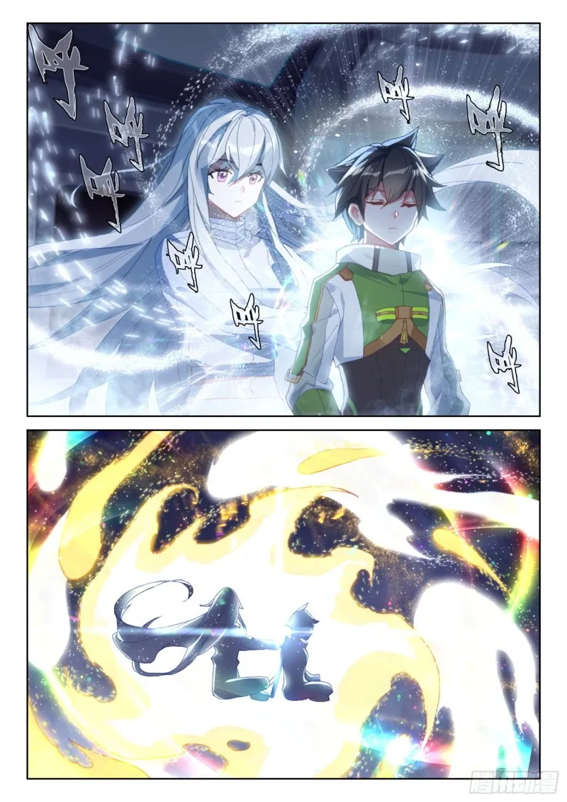龙神血脉 第10页