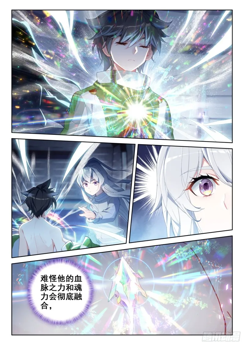 龙神血脉 第11页