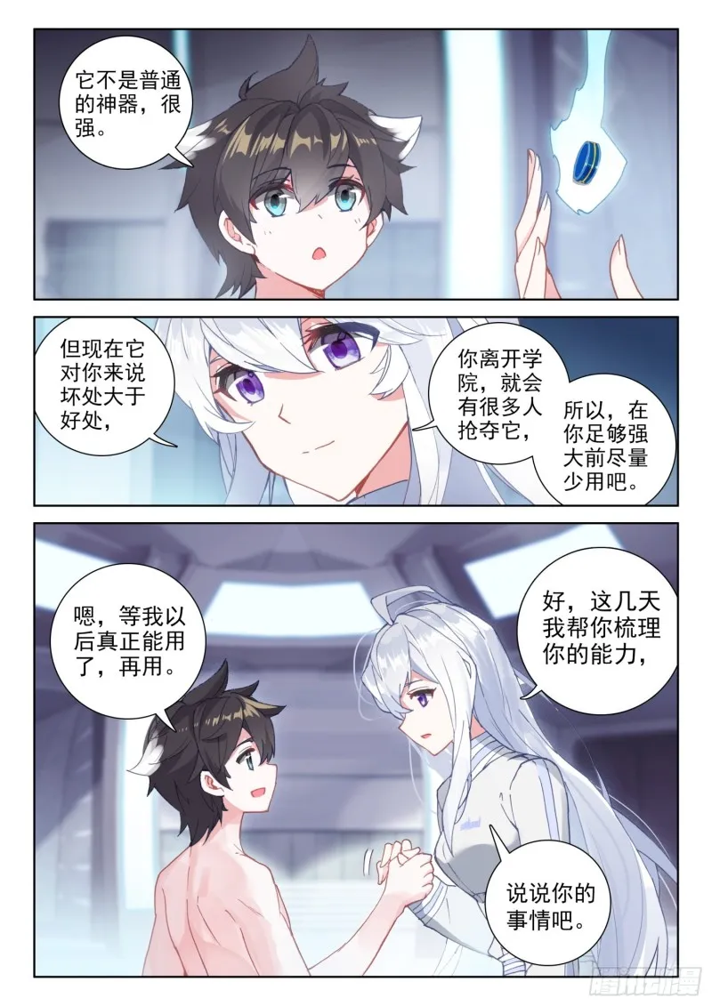 折中的办法 第5页