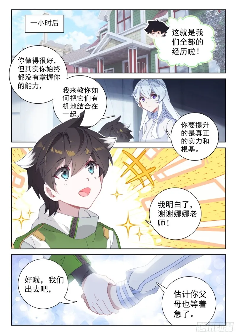 折中的办法 第6页