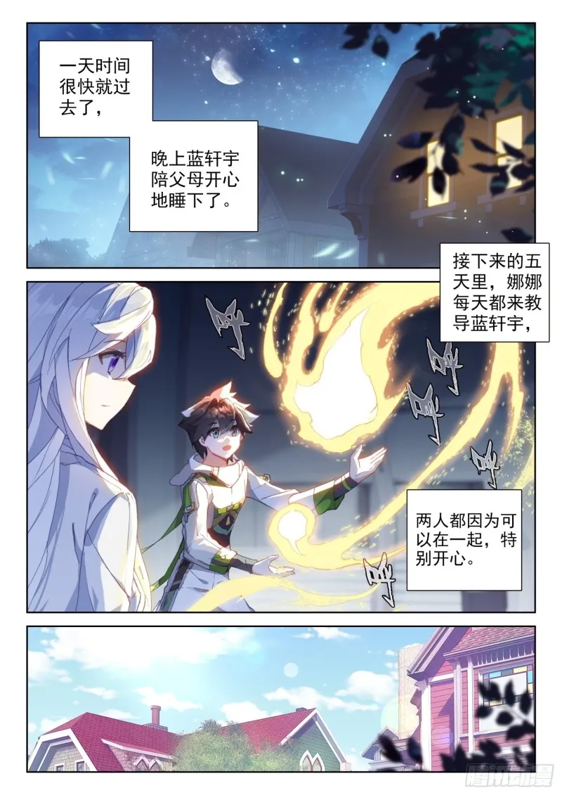 折中的办法 第7页