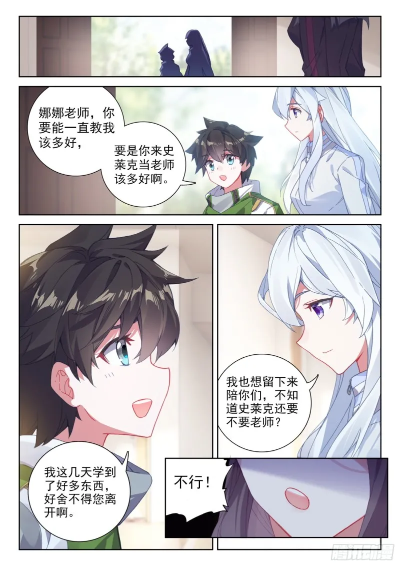 折中的办法 第8页
