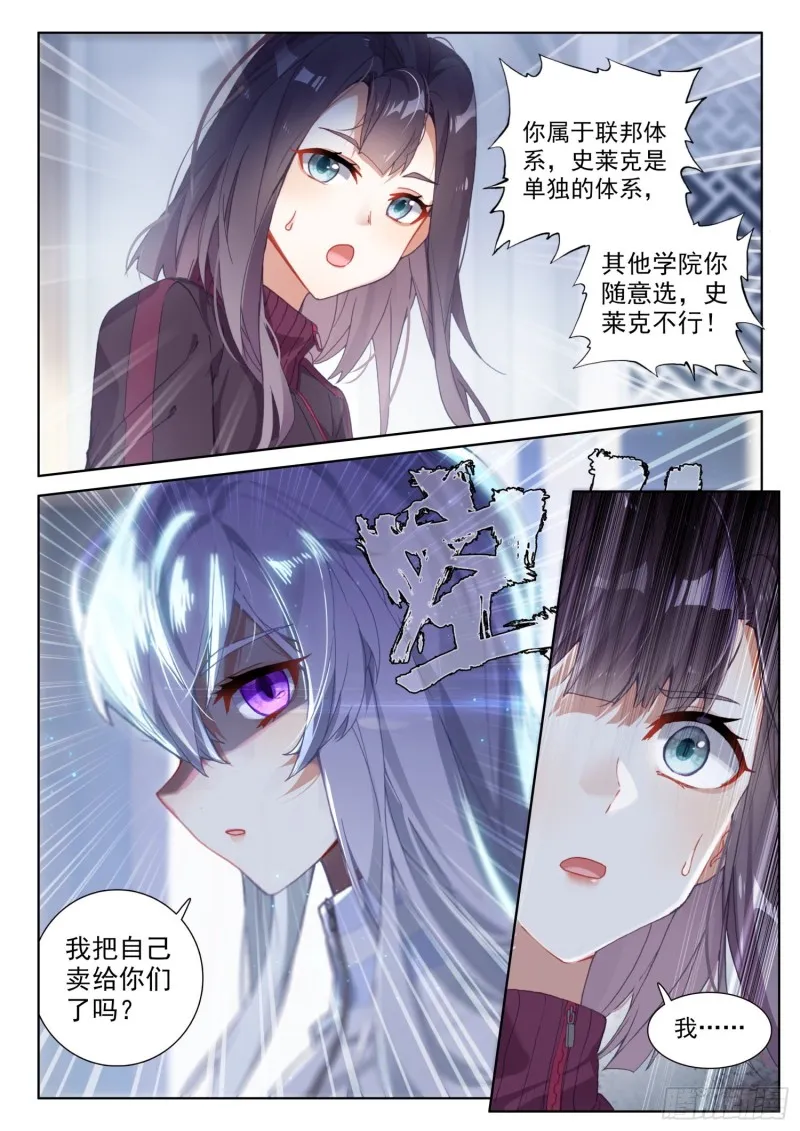 折中的办法 第9页
