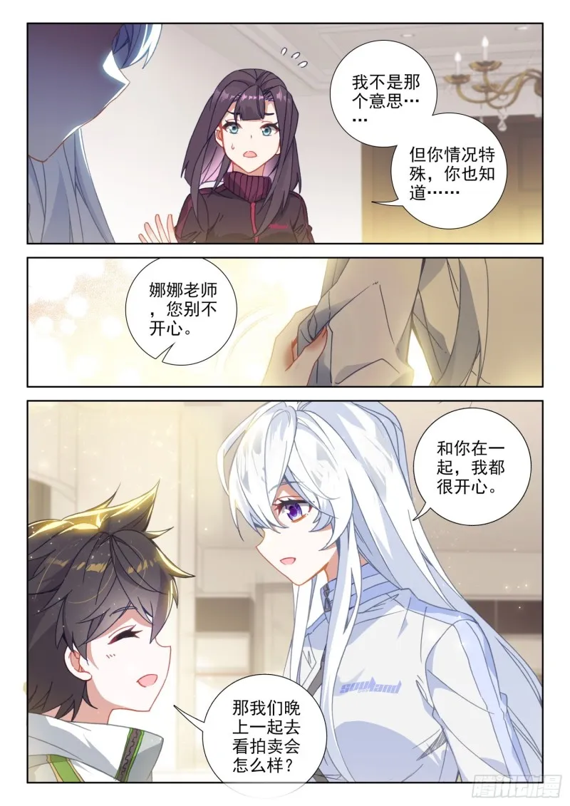 折中的办法 第10页