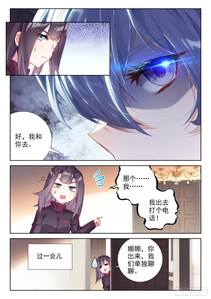 折中的办法 第11页