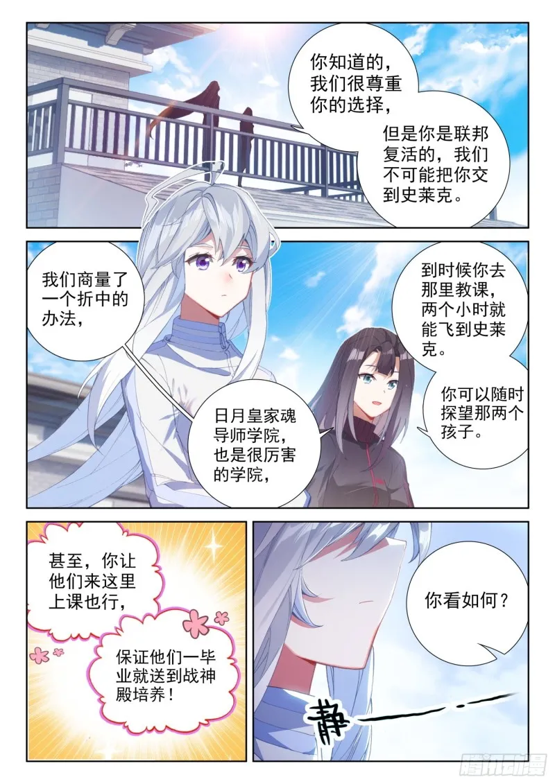 折中的办法 第12页