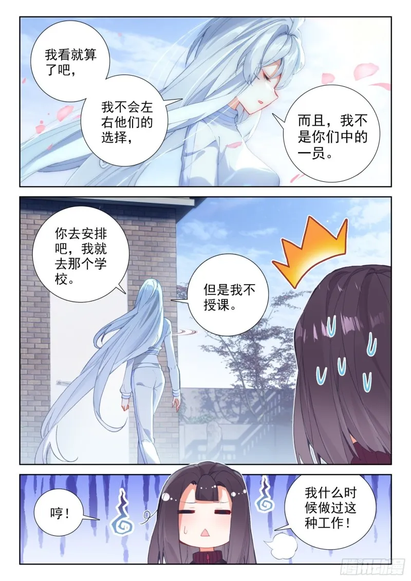 折中的办法 第13页