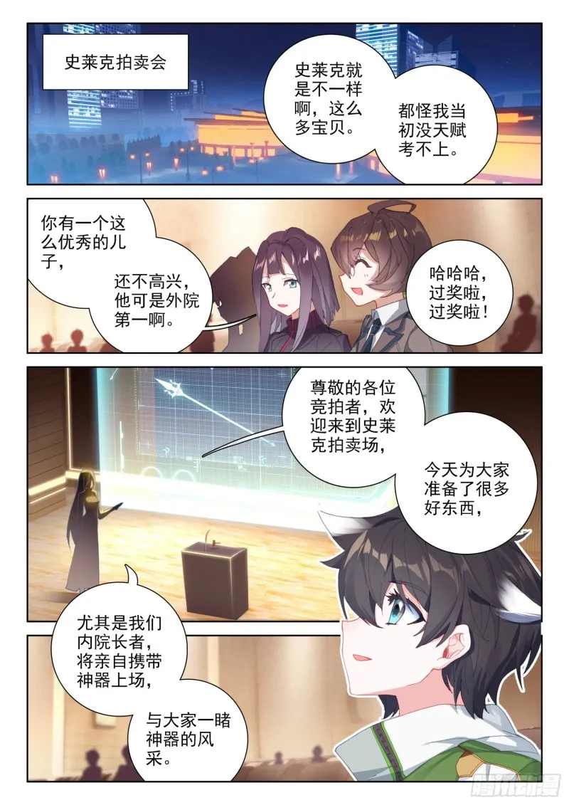 折中的办法 第14页