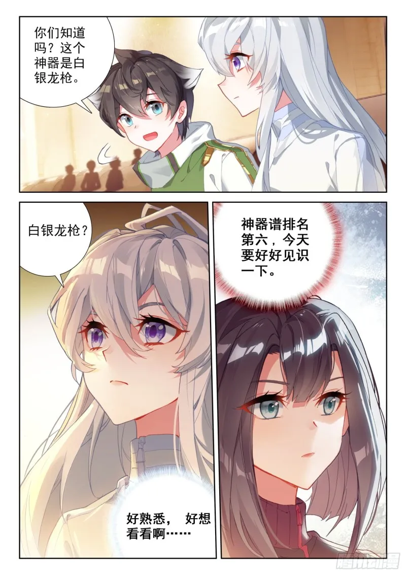 折中的办法 第15页