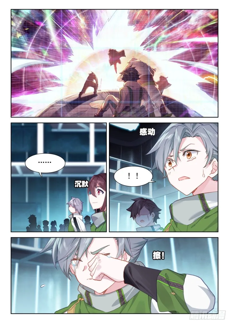永远的班长 第2页