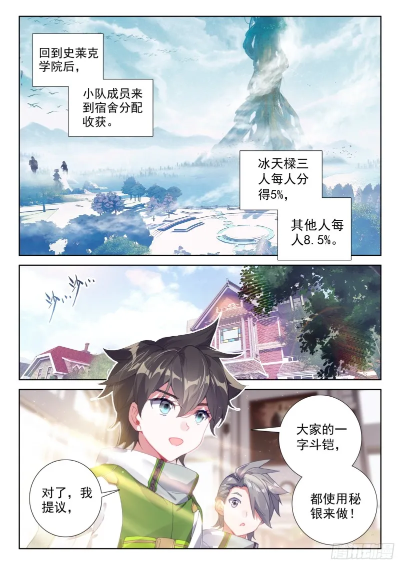 永远的班长 第8页