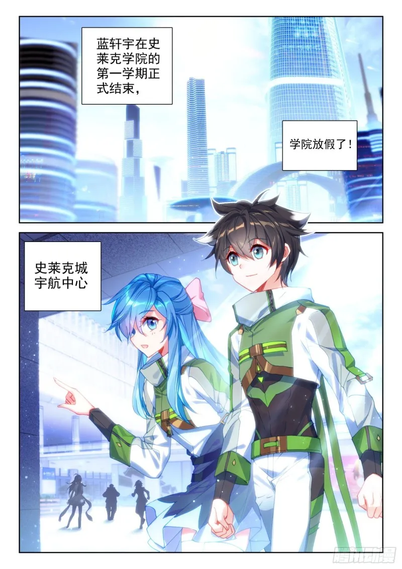 永远的班长 第13页