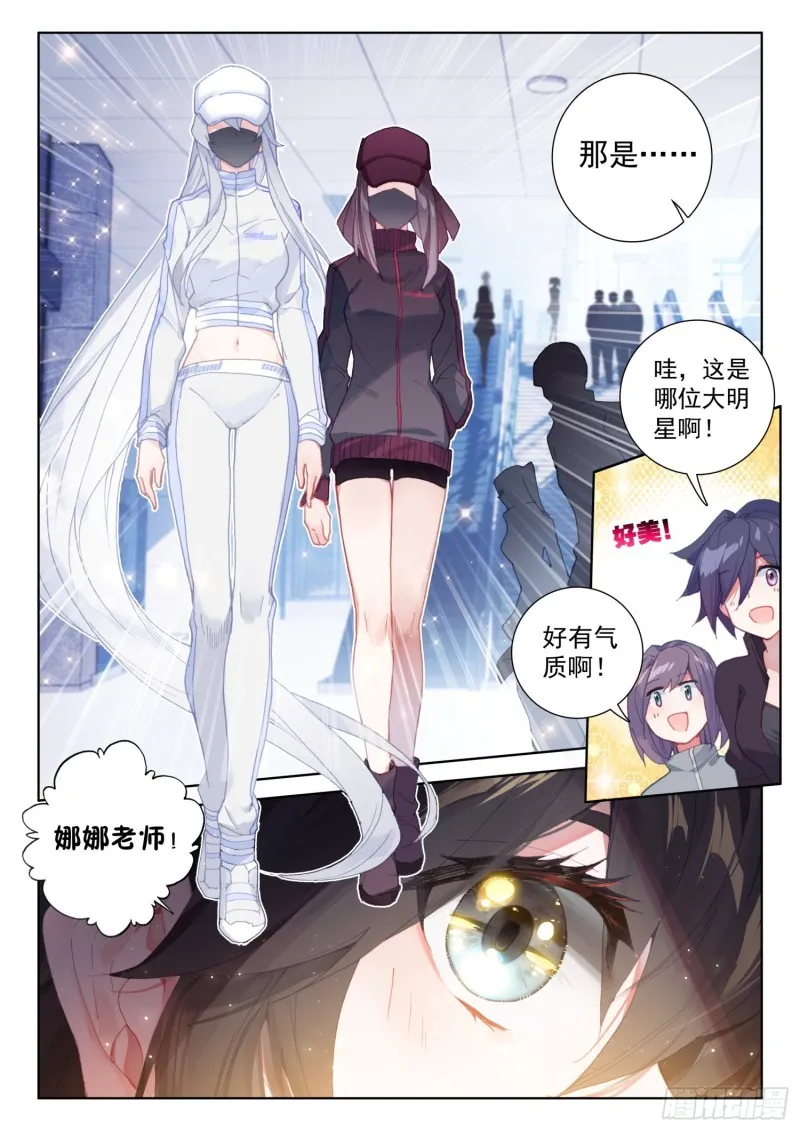 永远的班长 第16页
