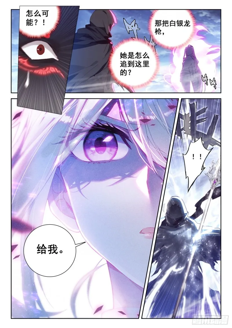 天魔战神安佩玖 第2页