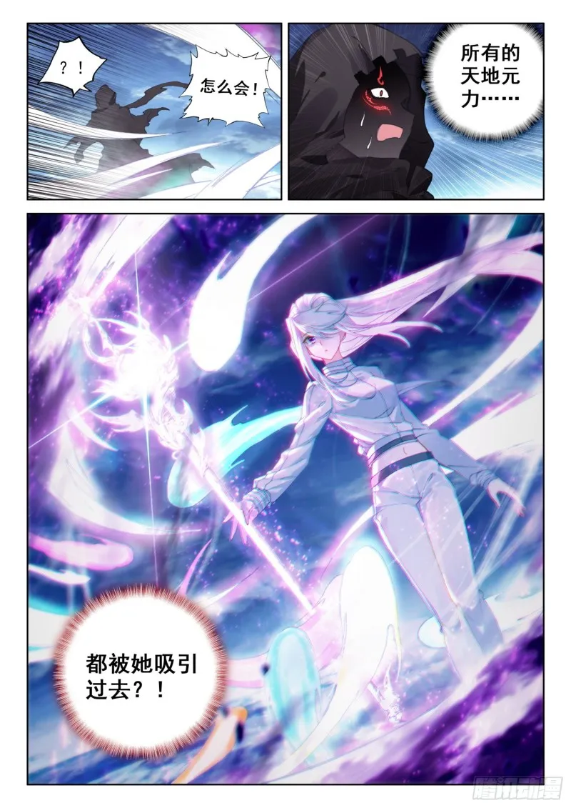 天魔战神安佩玖 第5页