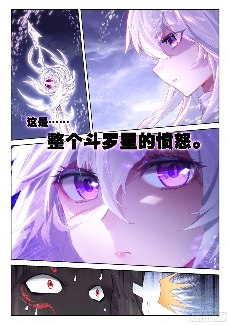 天魔战神安佩玖 第6页