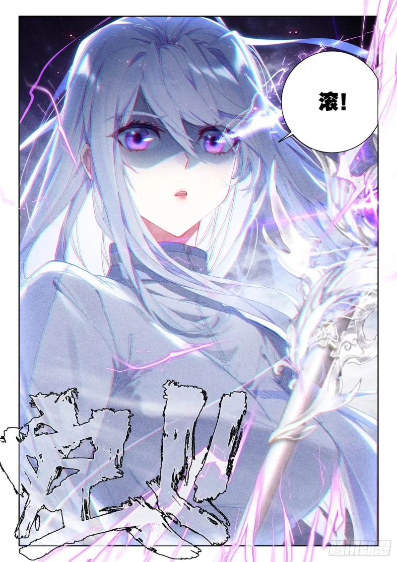 天魔战神安佩玖 第7页