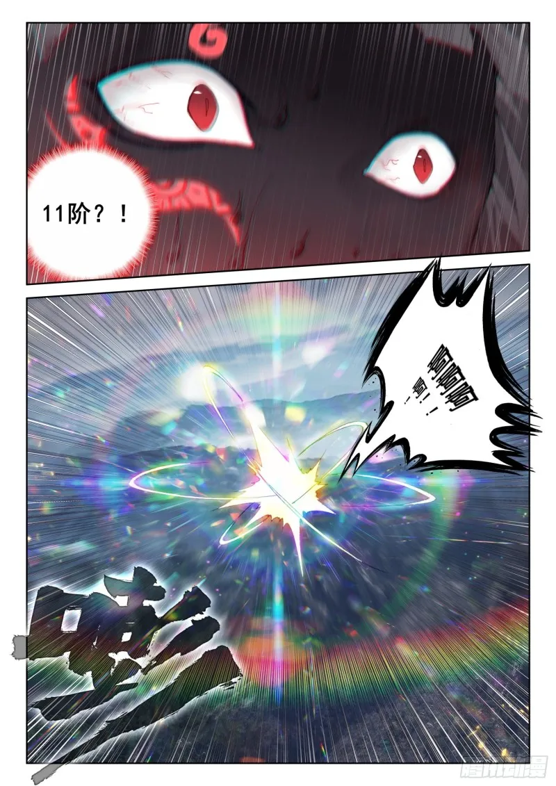 天魔战神安佩玖 第8页