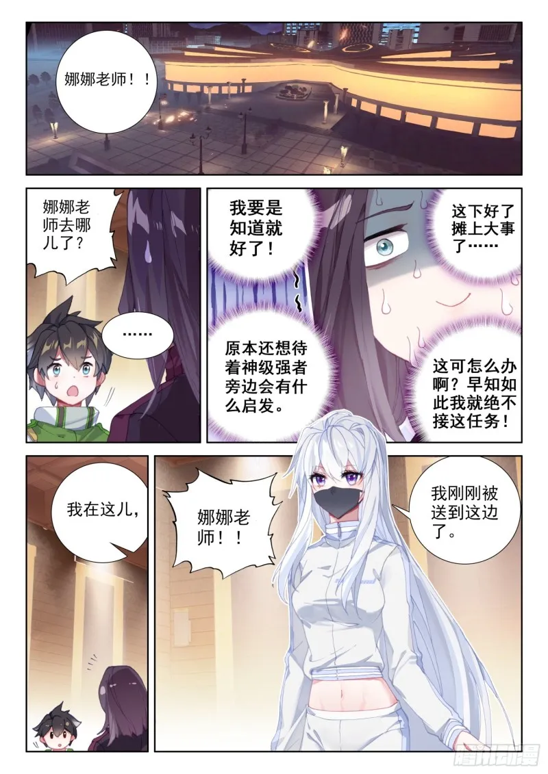 天魔战神安佩玖 第9页