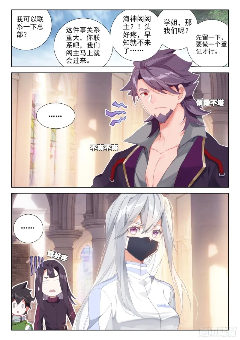 天魔战神安佩玖 第11页