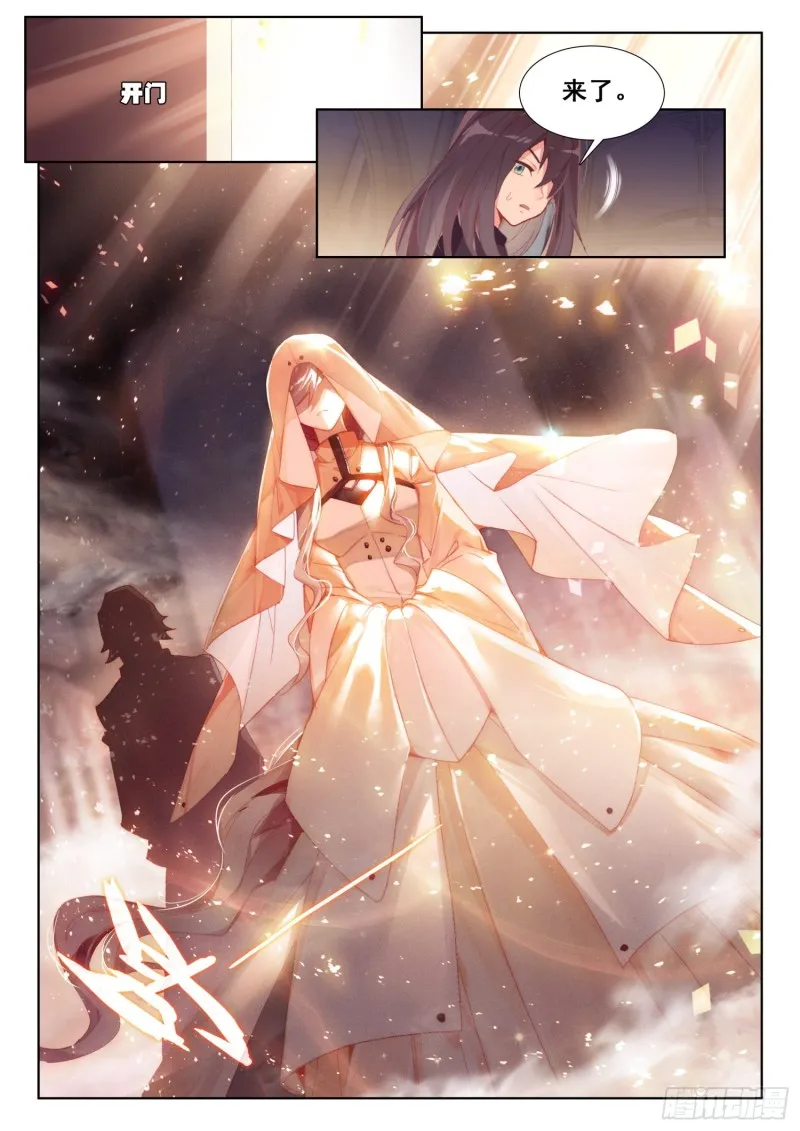 天魔战神安佩玖 第13页