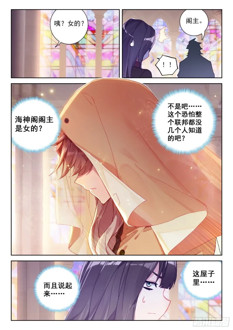天魔战神安佩玖 第14页