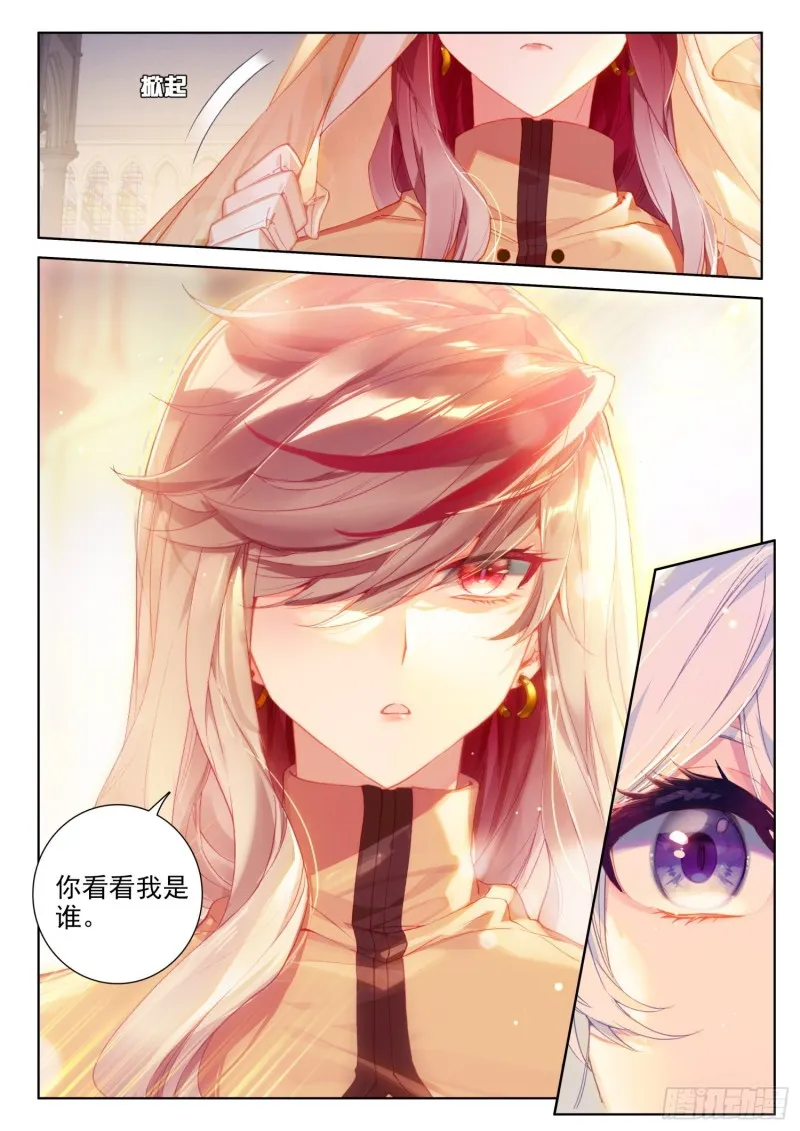 天魔战神安佩玖 第17页
