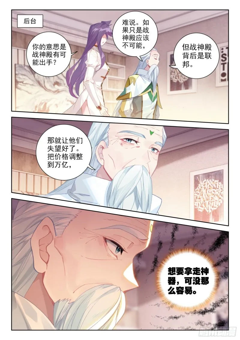白银龙枪被夺 第2页