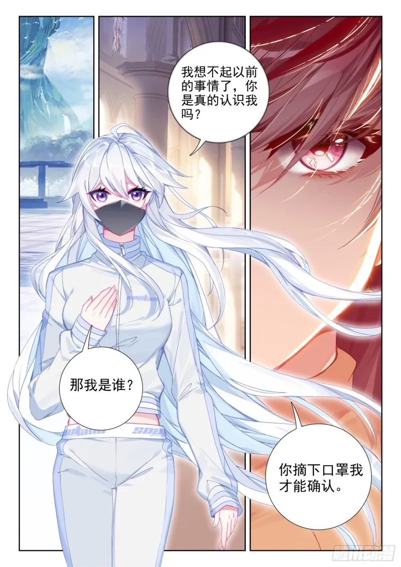 我宁可你早已消失 第2页