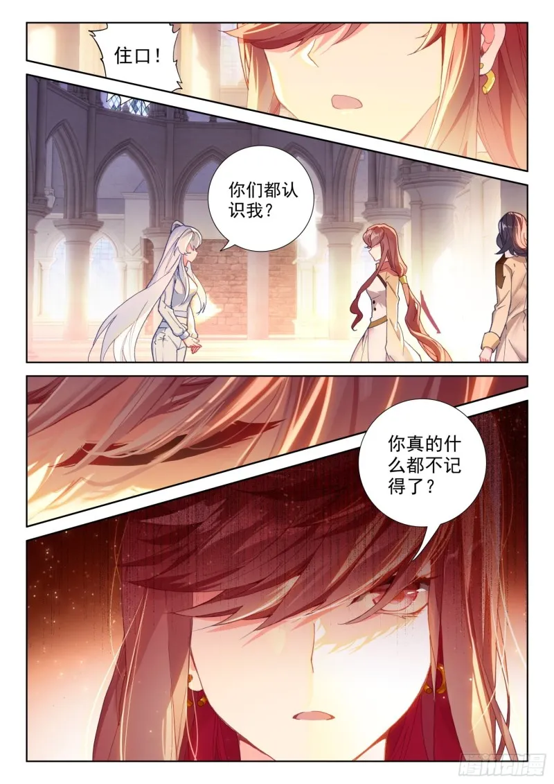 我宁可你早已消失 第5页