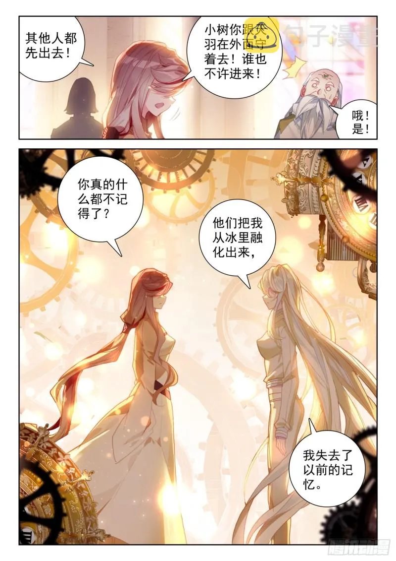 我宁可你早已消失 第7页