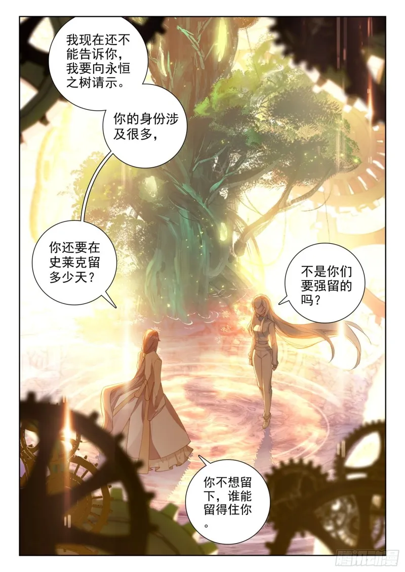 我宁可你早已消失 第9页