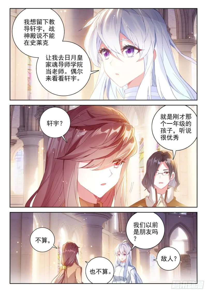 我宁可你早已消失 第10页