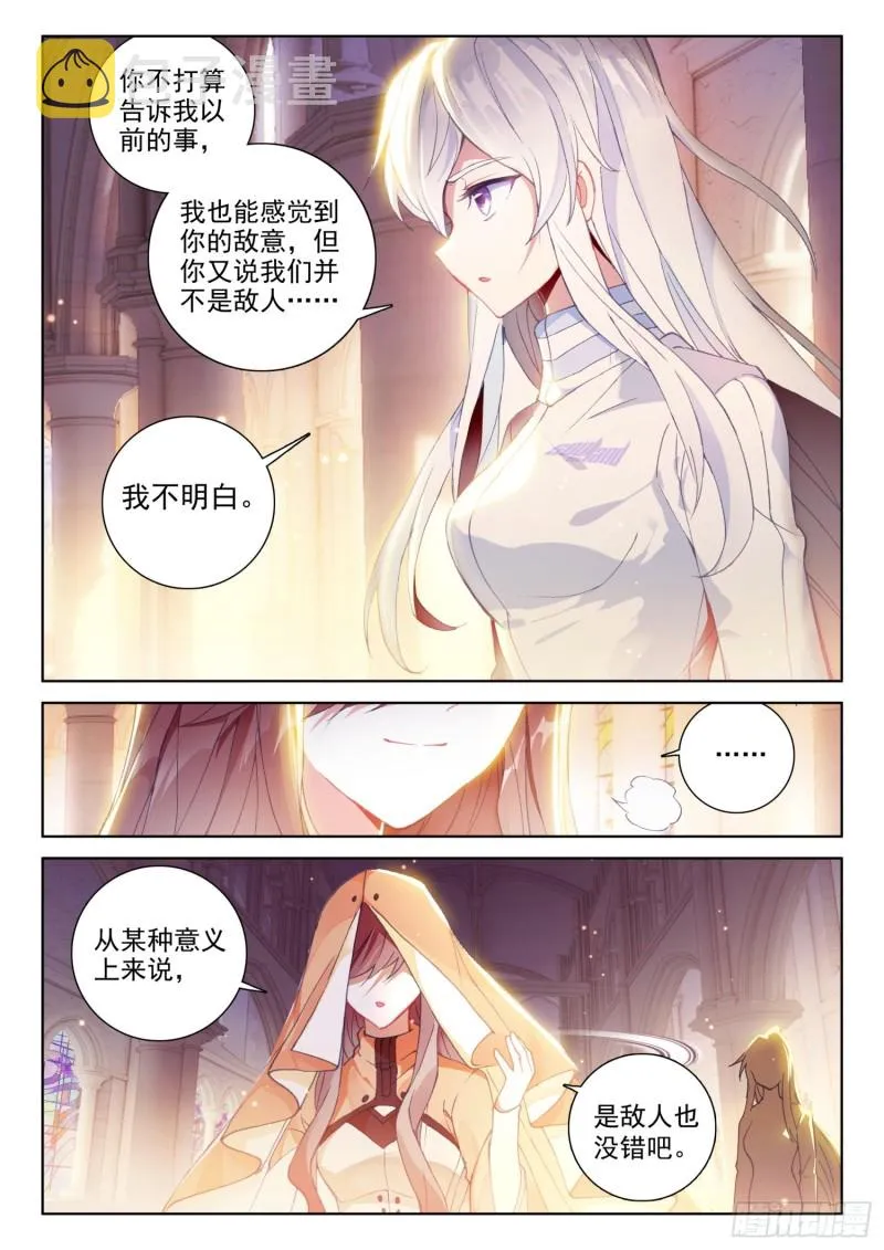 我宁可你早已消失 第11页