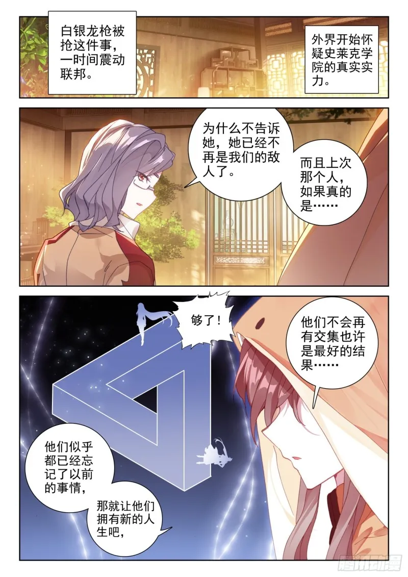 我宁可你早已消失 第13页