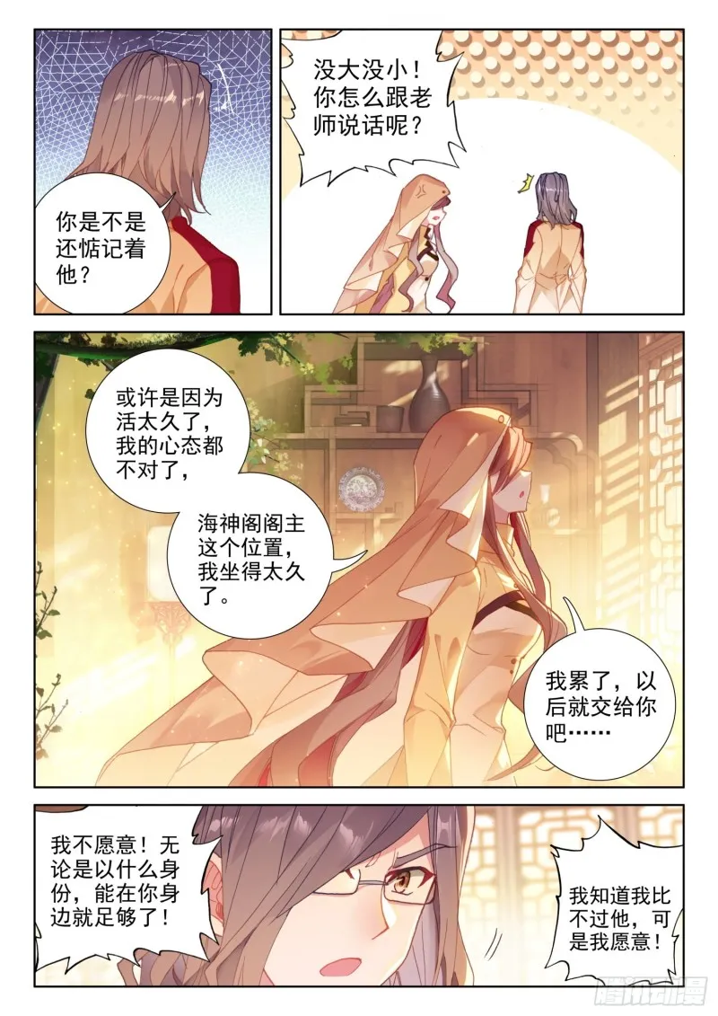 我宁可你早已消失 第14页