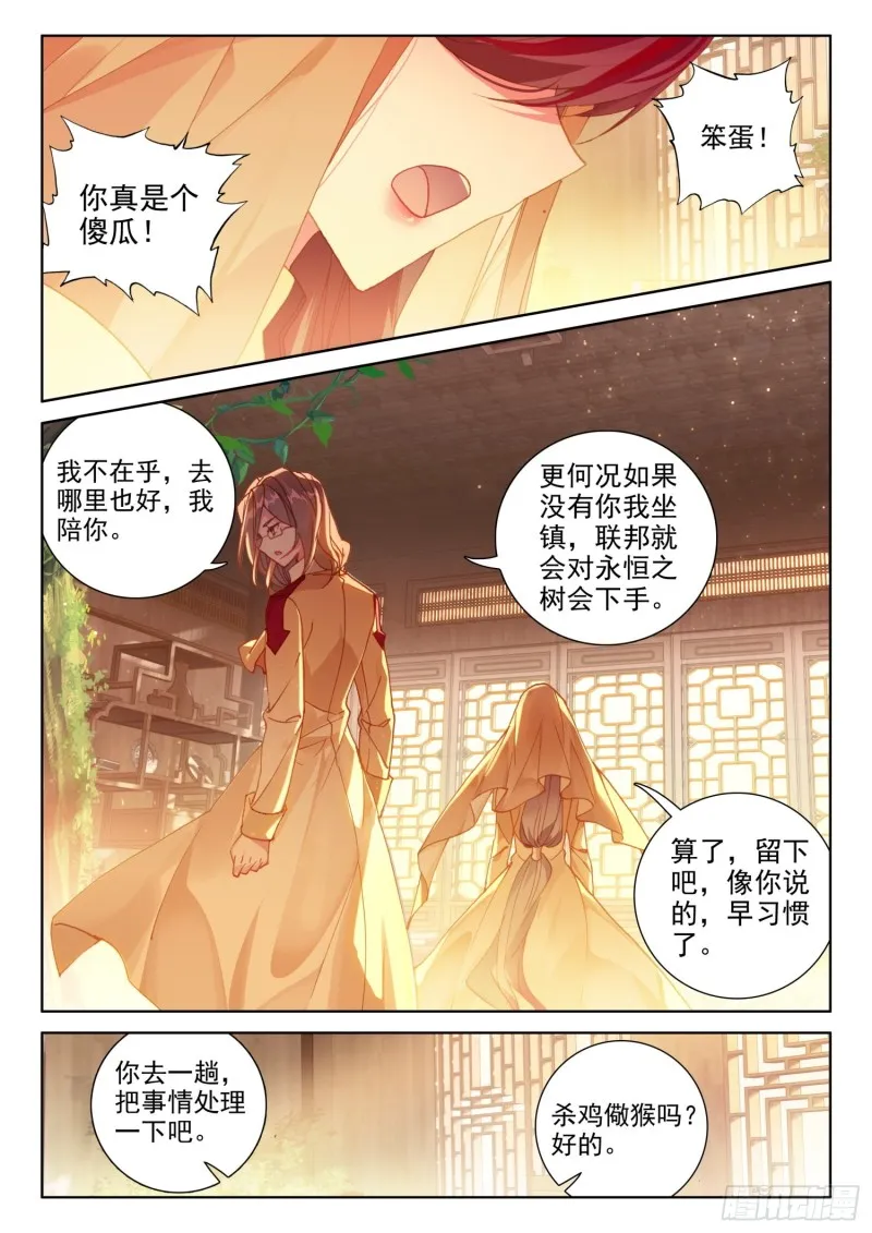 我宁可你早已消失 第15页